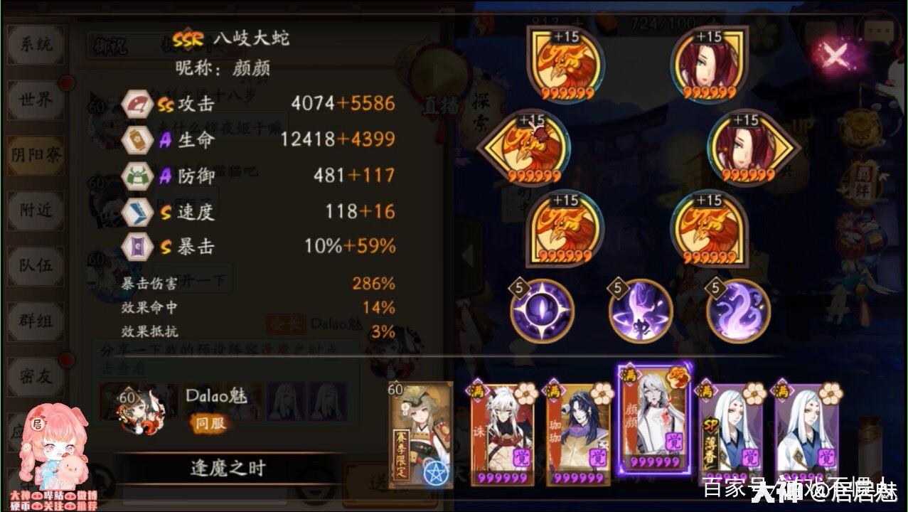 阴阳师手游卑弥呼怎么打，策略、资源管理与价值最大化