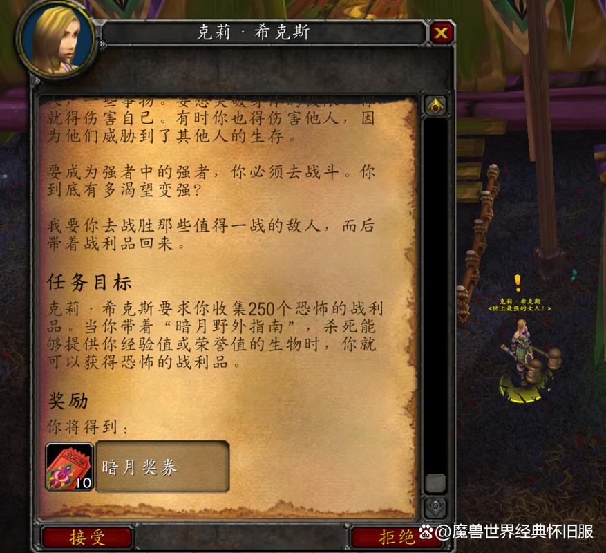 魔兽世界怀旧服暗月马戏团饰品全解析