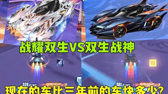 QQ飞车手游双生战神，闪耀赛道的传奇时刻