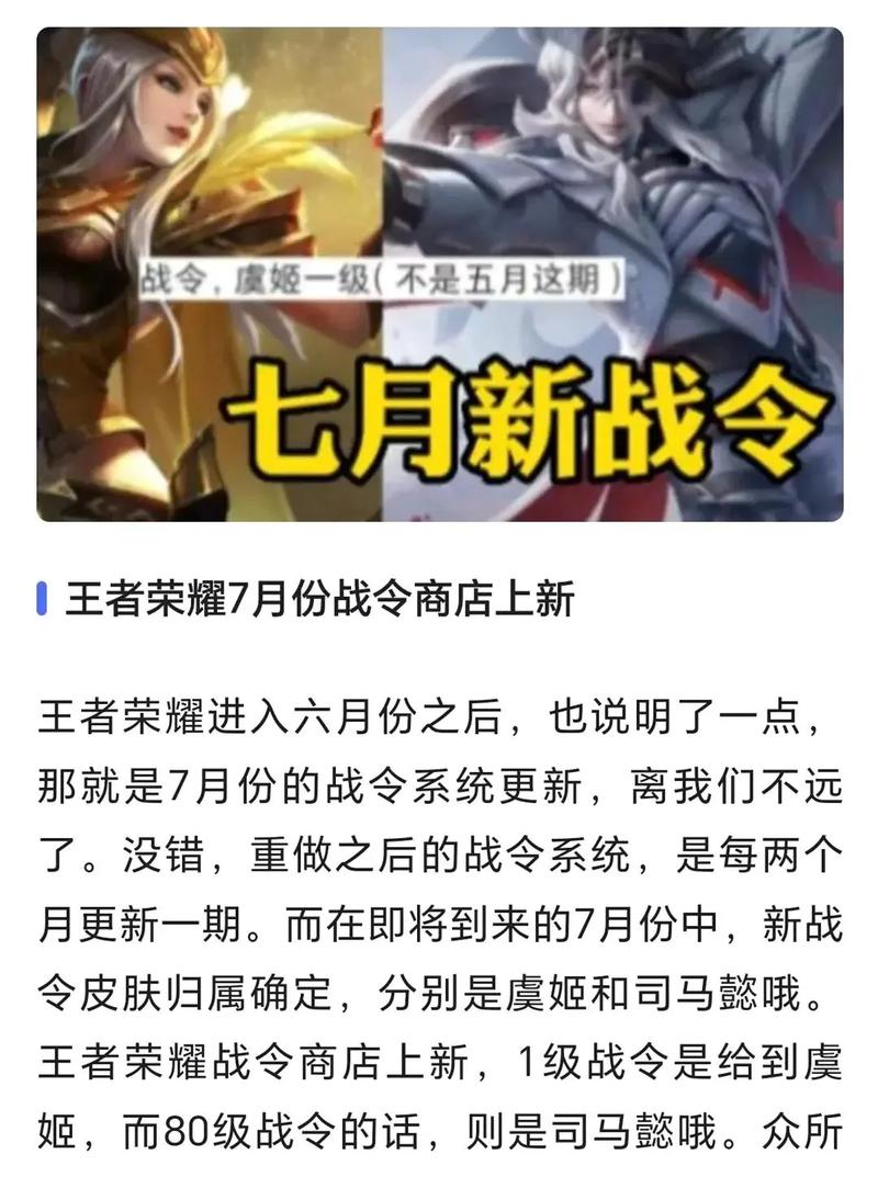 王者荣耀S17战令皮肤的重要性、管理技巧与价值最大化