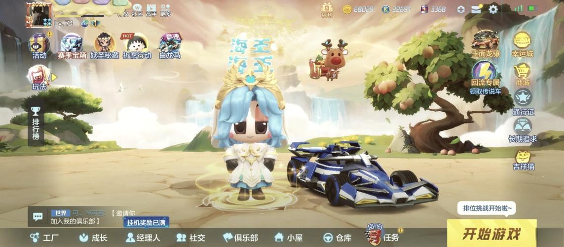 跑跑卡丁车手游累计收取10次停车费任务攻略与价值最大化