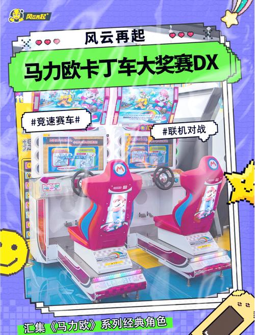 跑跑卡丁车挑战攻略，8人对局1分48秒赛道飞驰秘籍