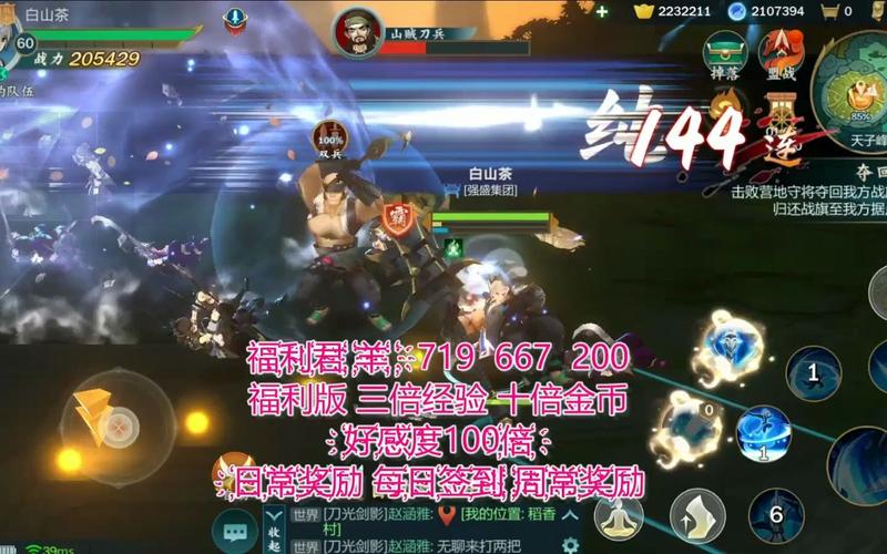 剑网3指尖江湖9月23日谜题揭秘，探索江湖奥秘