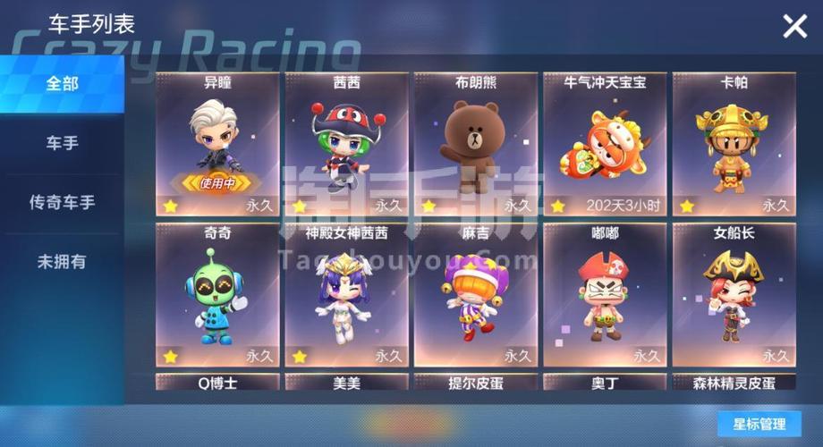 跑跑卡丁车手游第8章幸运关卡是哪一关，资源管理、技巧与最大化价值