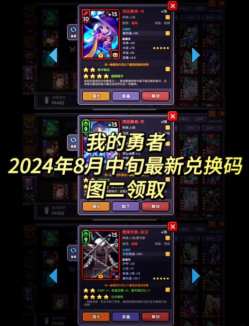 我的勇者技能书怎么获得及其资源管理策略