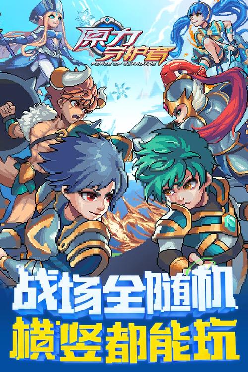 原力守护者的游戏模式，资源管理、高效利用与避免浪费