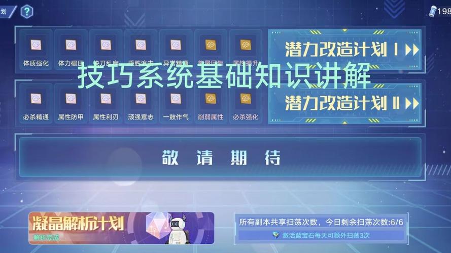 奥拉星手游人物怎么升级，资源管理、高效技巧与避免浪费策略