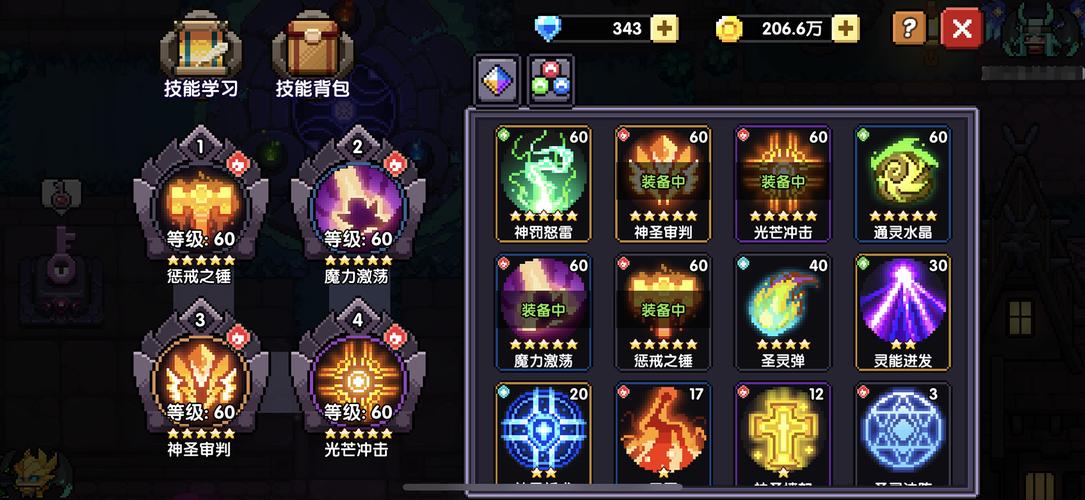 我的勇者，揭秘装备分解的奇妙之旅