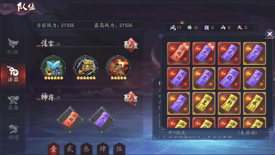 长安幻世绘，揭秘神符获取秘籍