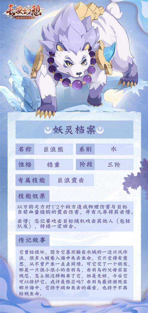 长安幻世绘妖灵升星全攻略，解锁潜力，焕发新光彩