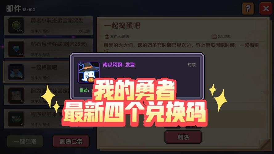 我的勇者礼包码怎么兑换，资源管理、高效利用与价值最大化