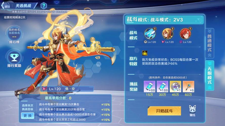 奥拉星手游，揭秘离渊突破的高效打法