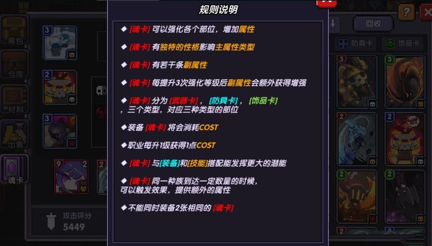 我的勇者战士技能介绍，资源管理、高效运用与最大化价值