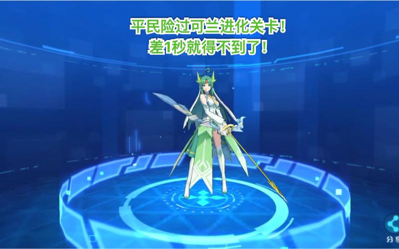 奥拉星手游可兰进化全攻略，解锁战斗新境界