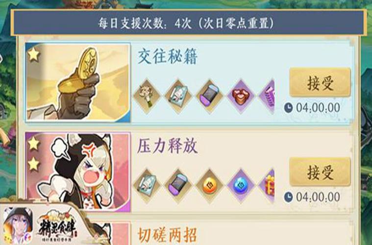 精灵食肆，解锁好感度提升的奇妙秘籍