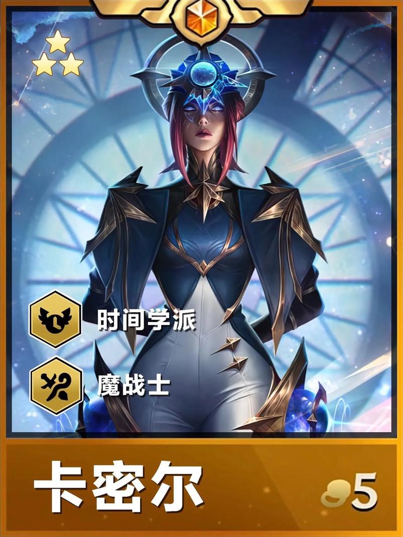 揭秘2星5费单位，游戏中的强力存在