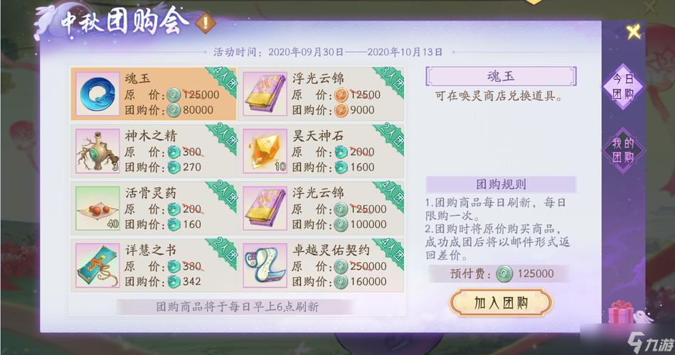 轩辕剑龙舞云山韶乐积分获取全攻略