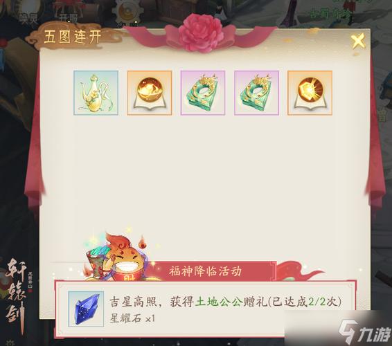 轩辕剑龙舞云山浮光云丝获取全攻略