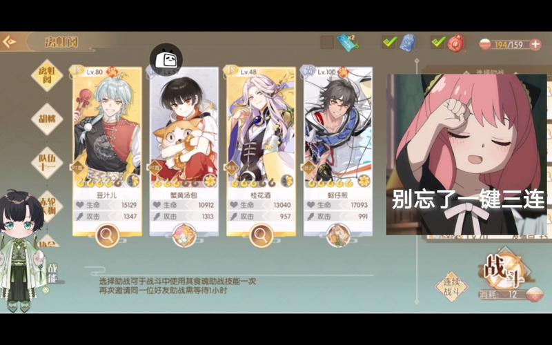 食物语离虹阁挑战攻略，解锁高效通关秘籍