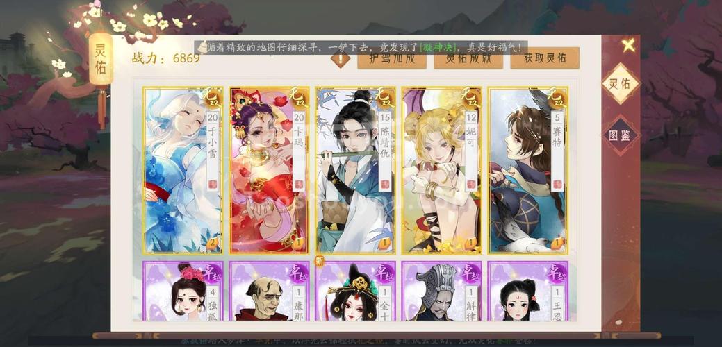 轩辕剑龙舞云山卡牌获取秘籍，解锁强力护驾与灵佑