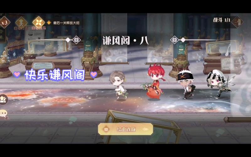 食物语谦风阁挑战攻略，解锁通关秘籍