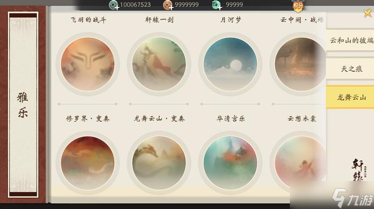 轩辕剑龙舞云山切磋玩法全攻略，以武会友，策略对决