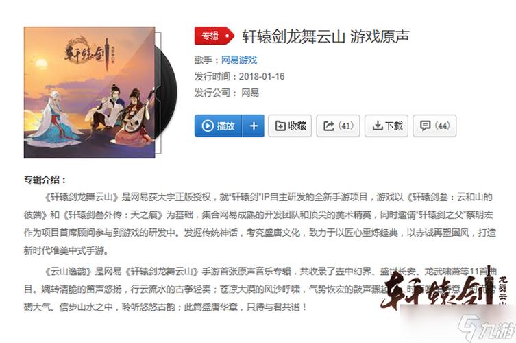 轩辕剑龙舞云山盛唐风云怎么玩，资源管理策略与高效利用