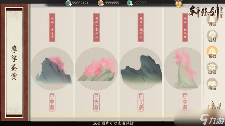 轩辕剑龙舞云山，揭秘糖玉帛的获取之道