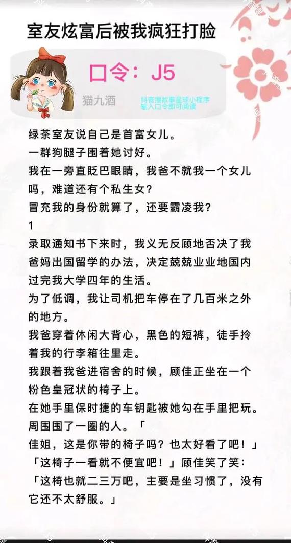 抖音热门旋律揭秘，围绕你的小星球之歌