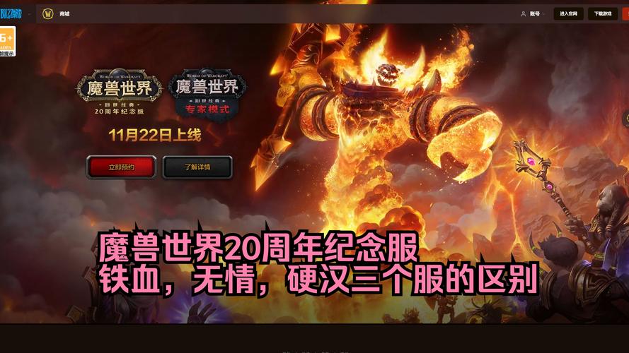 魔兽世界怀旧服，2025年更新内容大揭秘