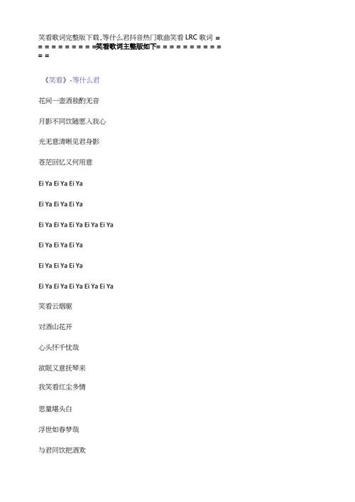 抖音热门歌词揭秘，探寻谁是我，我是谁，时光变成了盗贼背后的歌曲