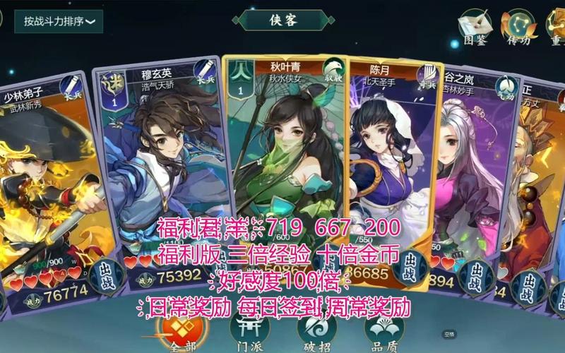 剑网3指尖江湖手游9月20日日每日一题答案分享在资源管理中的重要性及高效利用策略