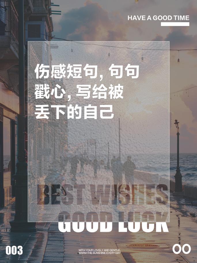 那一瞬，我仿佛路过你的心——解读我曾经路过你的心图片
