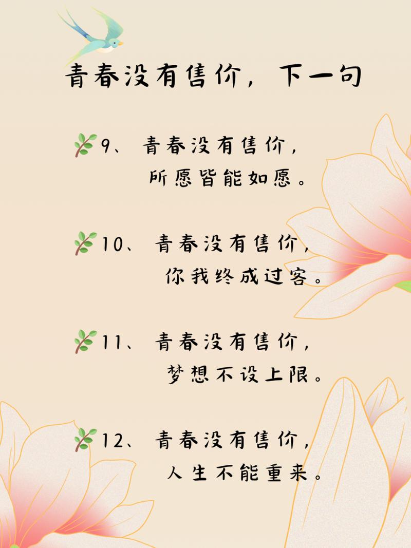 青春无畏，实力说话 —— 年轻与容忍背后的深层含义