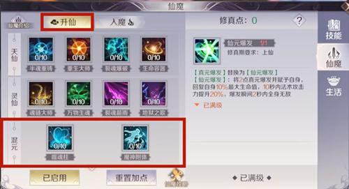 完美世界手游，全新副本落月武场深度攻略