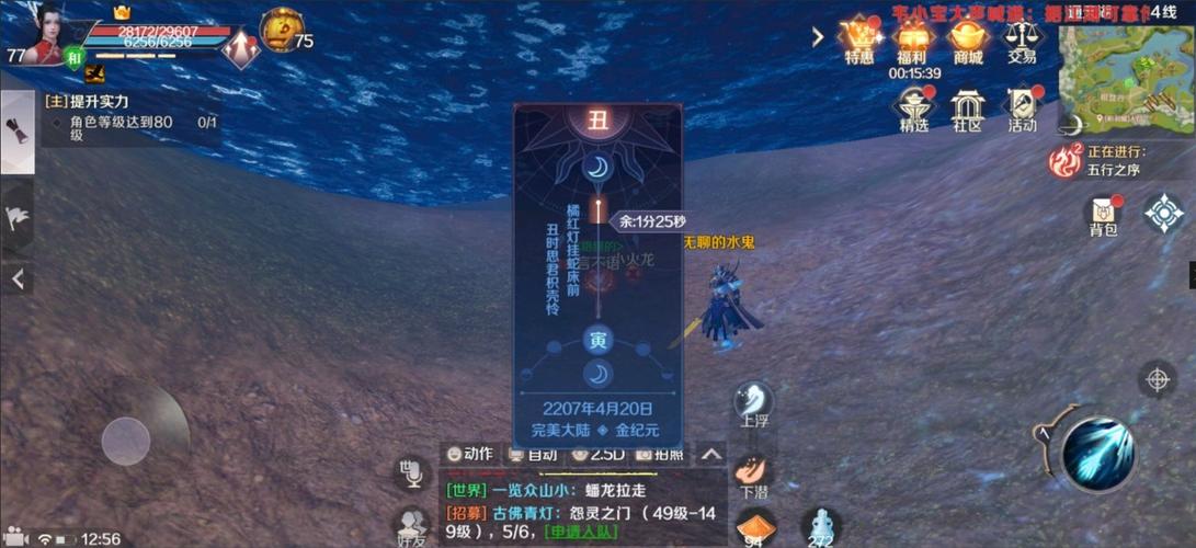 完美世界手游9月20日谜题揭秘，你答对了吗？