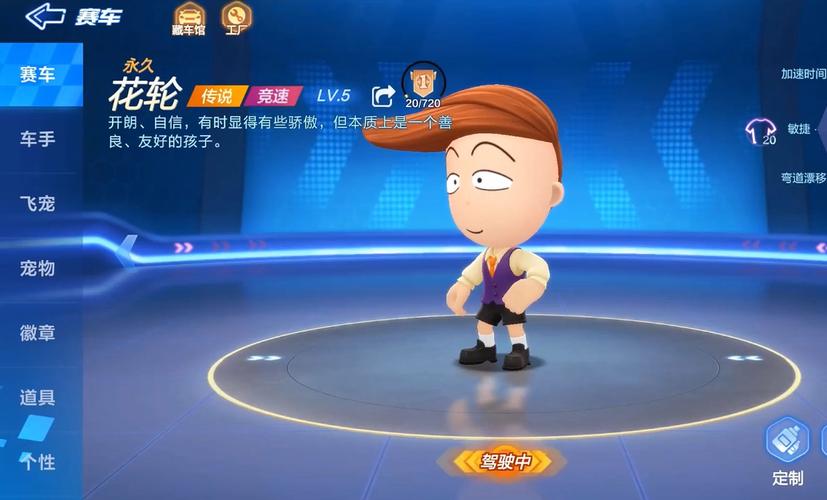 揭秘！跑跑卡丁车手游9月20日每日一题答案大公开