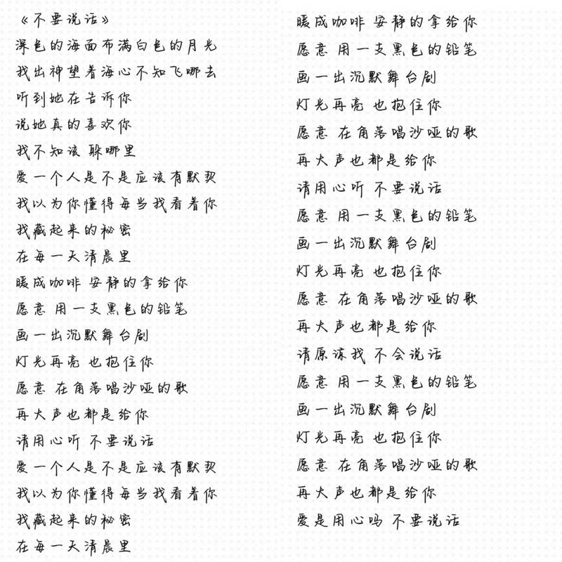 抖音热门歌词揭秘，如果亲爱的心痛，不爱的保重