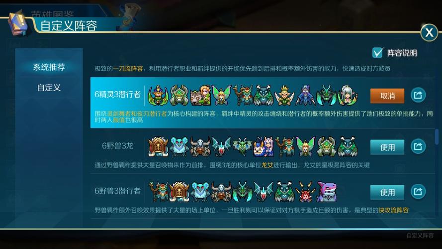 战歌竞技场湿地医者图鉴，资源管理的智慧与策略