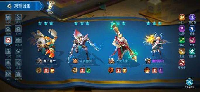 战歌竞技场深度解析，乔伊图鉴，解锁竞技新姿势