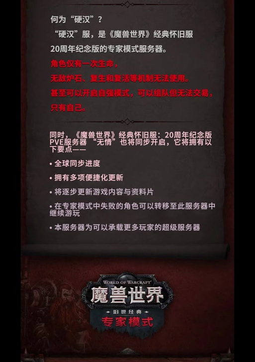 魔兽世界怀旧服如何不掉线，资源管理、技巧与策略