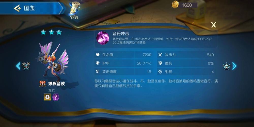 战歌竞技场爆裂音波图鉴，资源管理的艺术