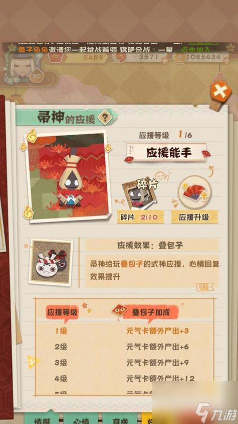 阴阳师妖怪屋，揭秘帚神的奇妙技能