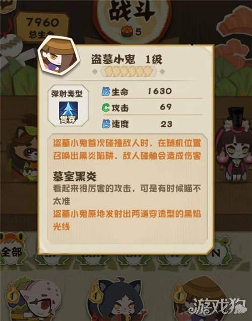 阴阳师妖怪屋，揭秘盗墓小鬼的绝技与奇趣