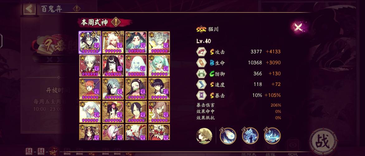 阴阳师妖怪屋九命猫技能深度解析与资源管理