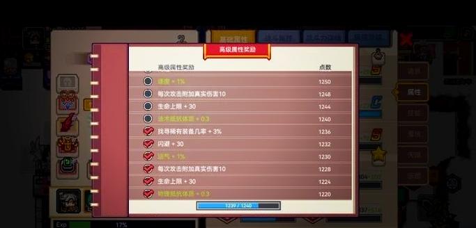 伊洛纳道德值大揭秘，轻松掌握查看方法