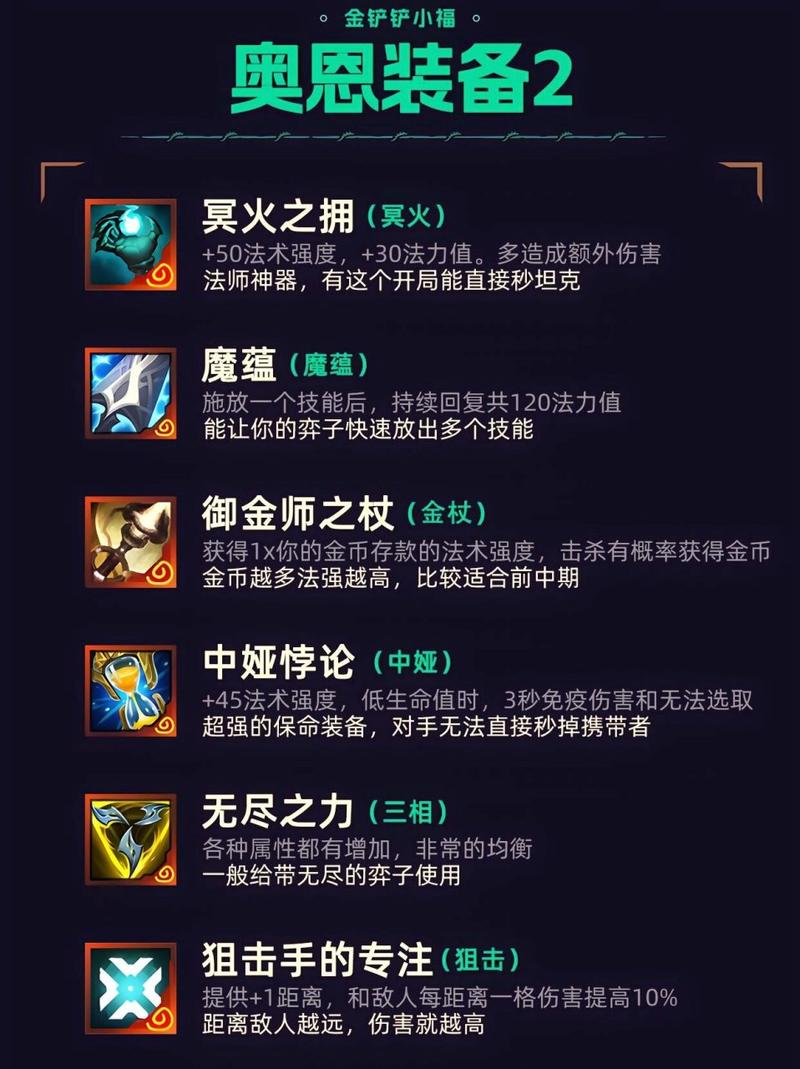 云顶之弈装备掉落机制详解