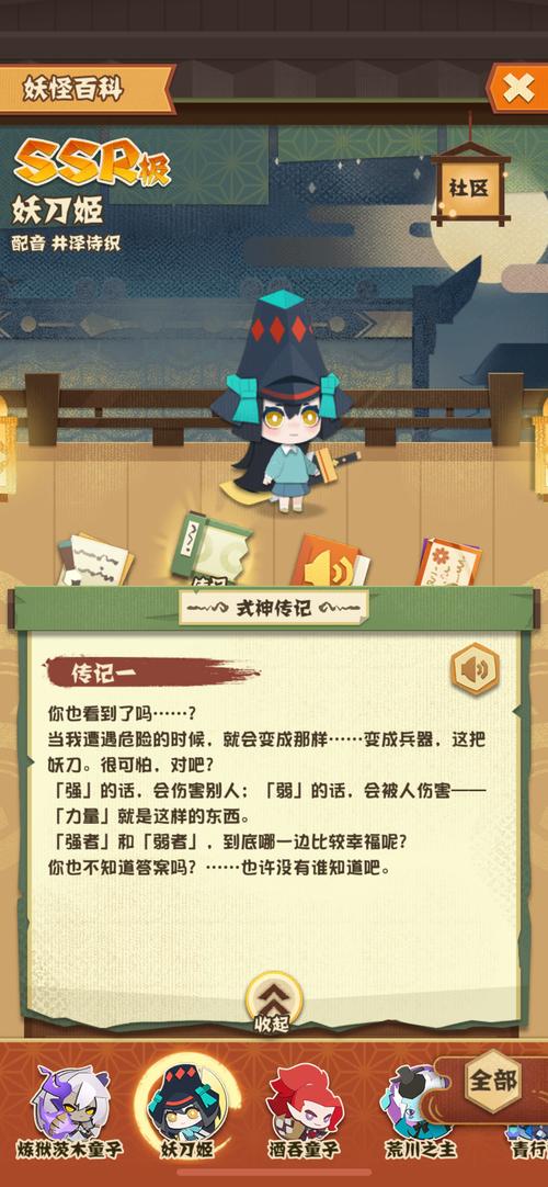 阴阳师妖怪屋，揭秘河童的奇妙技能