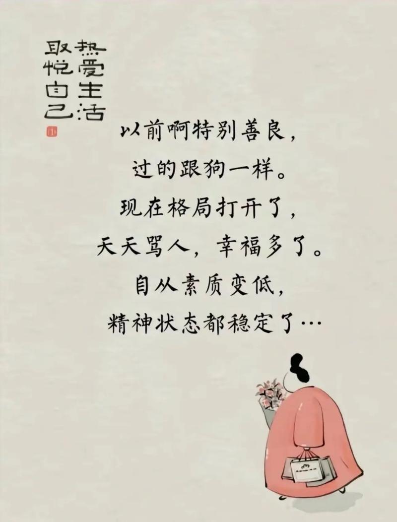 放下道德洁癖，拥抱多彩人生——一张壁纸的启示