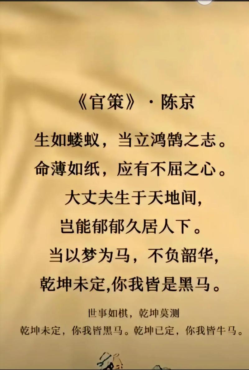 生如微尘亦能绽放光芒，不屈之志，鸿鹄之心